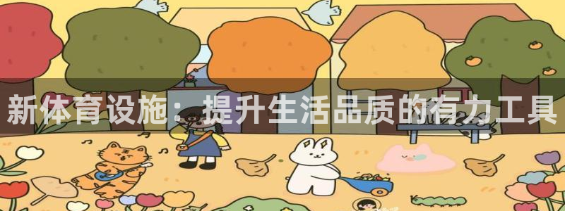 意昂4体育平台注册