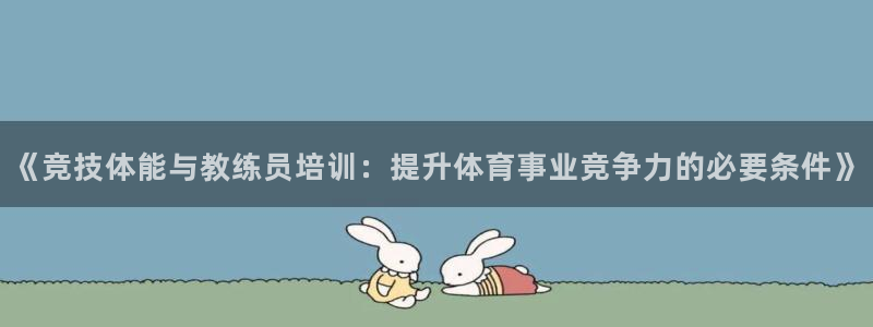 意昂4娱乐官网入口