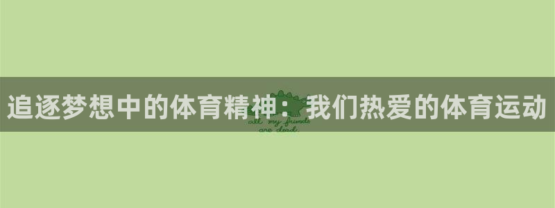 意昂43登陆