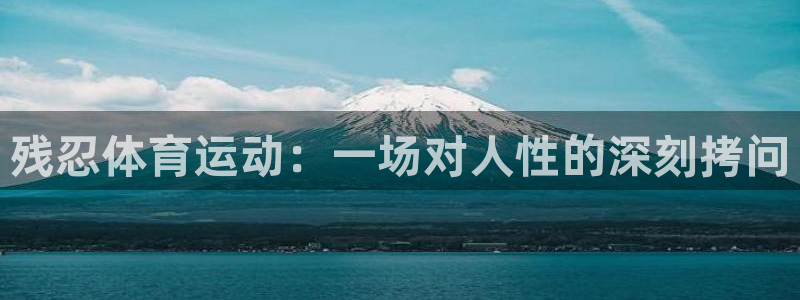 意昂4凯捷平台