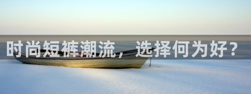 意昂4登录注册