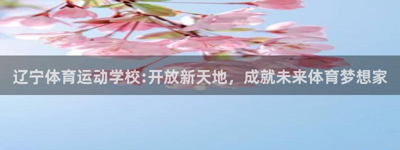 意昂4平台招商