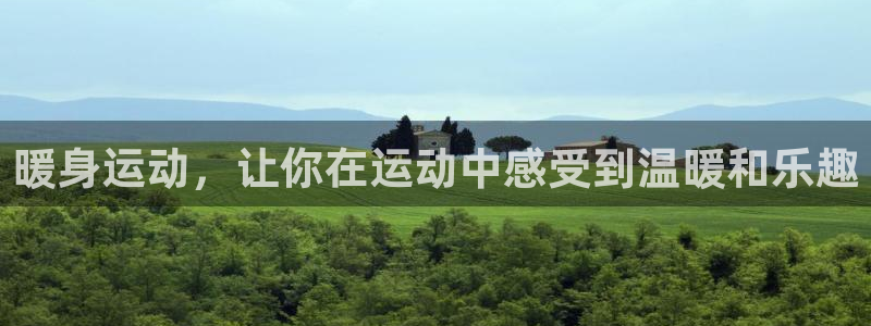 意昂4平台招商