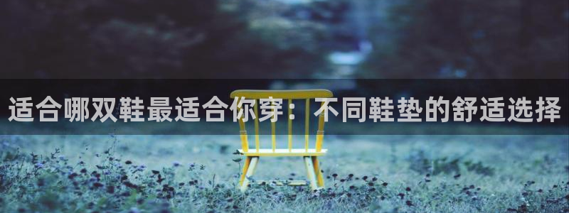 意昂42平台注册