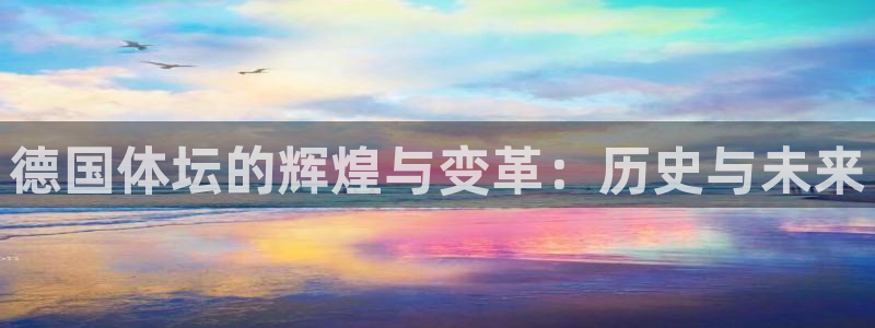 意昂4体育凯捷平台招商
