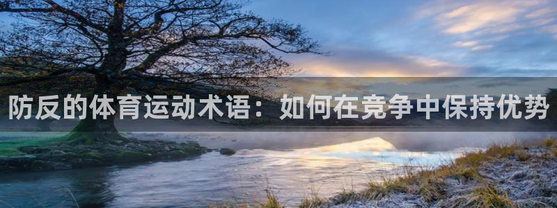 意昂4体育凯捷平台注册