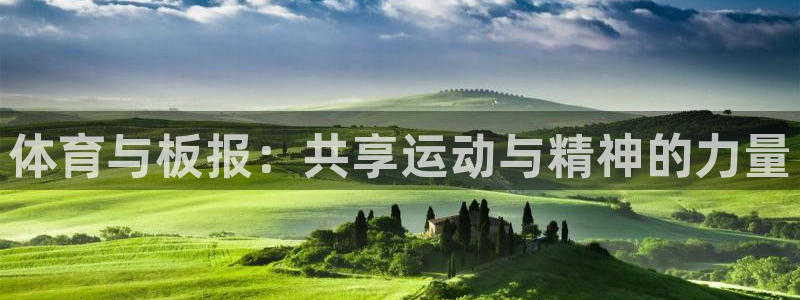 意昂4体育游戏