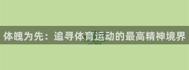 意昂4平台注册