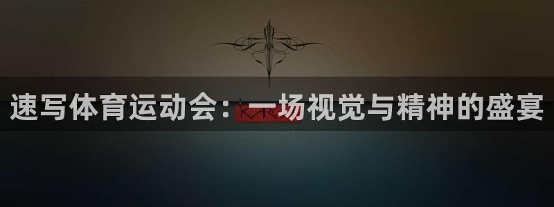意昂4集团股票