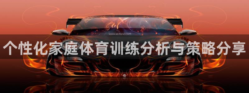 意昂4平台