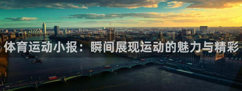 意昂4体育