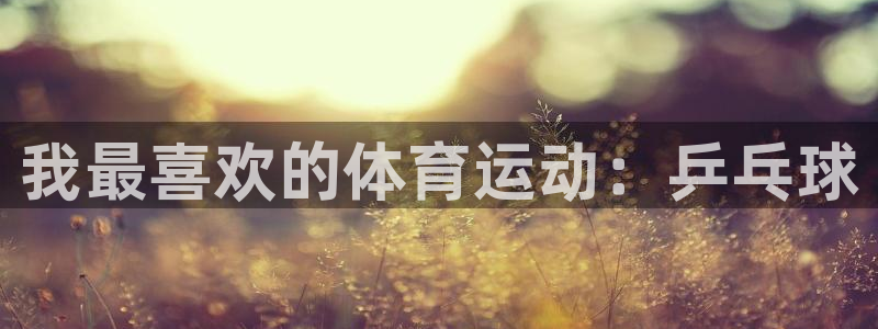意昂4登录