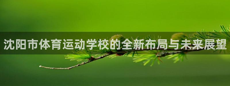 意昂4登录注册