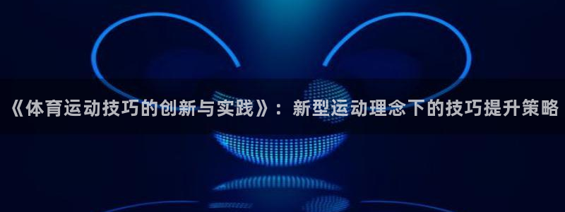 意昂4官网
